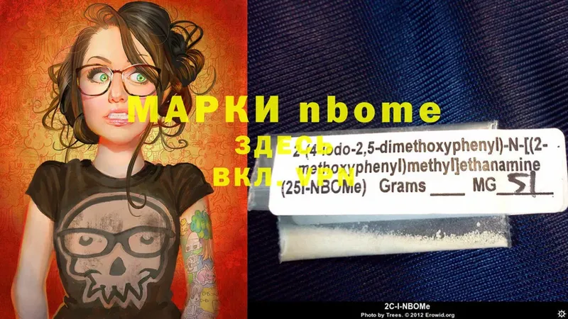 где продают   omg онион  Марки N-bome 1500мкг  Шахты 